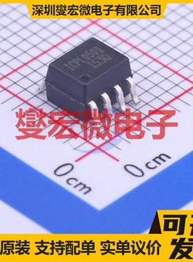 ICPL0501 SOP-8 逻辑输出光耦
