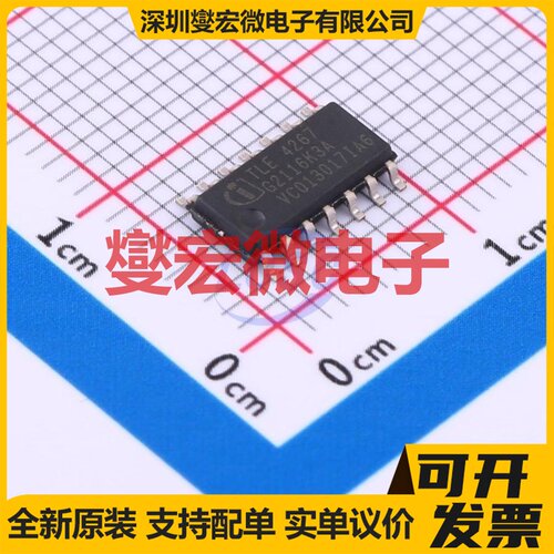 TLE4267GMXUMA2 DSO-14 LDO低压差线性稳压器芯片IC