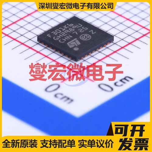 STM32F301K6U6 UFQFPN-32(5x5) MCU/MPU/SOC微处理器控制器