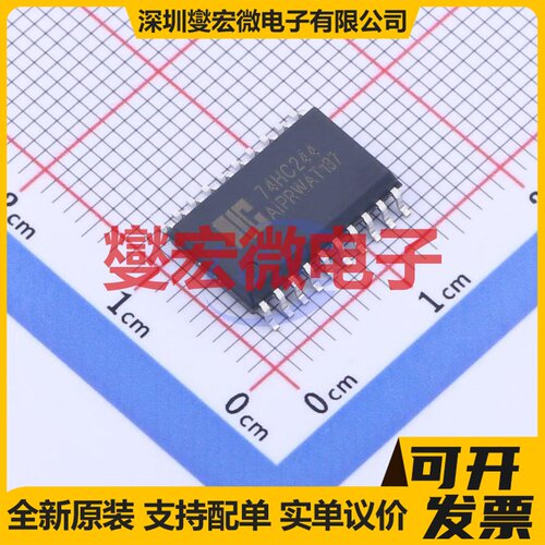 AIP74HC244SA.TB SOP-20-300mil 缓冲/驱动/接收/收发器芯片IC