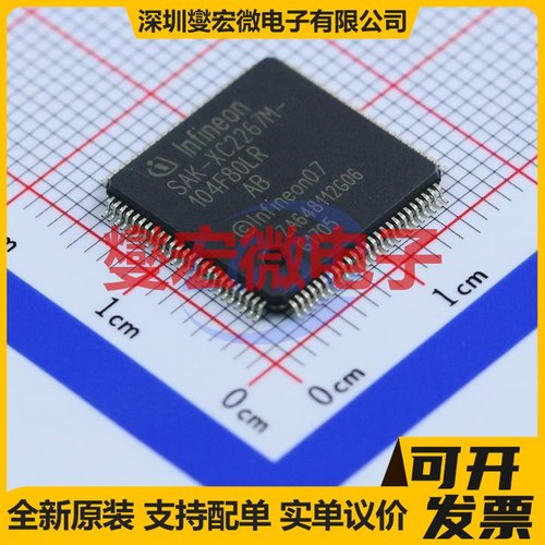 XC2267M104F80LRABKXUMA1 TQFP-100(14x14) MCU/MPU/SOC微处理器