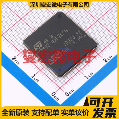 STM32L4A6ZGT6 LQFP-144(20x20) MCU/MPU/SOC微处理器控制器