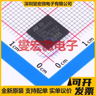 STM32H753VIH6 TFBGA-100 MCU/MPU/SOC微处理器控制器