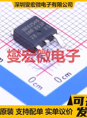 IRFR7540PBF TO-252(DPAK) N 60V 90A 场效应管晶体管
