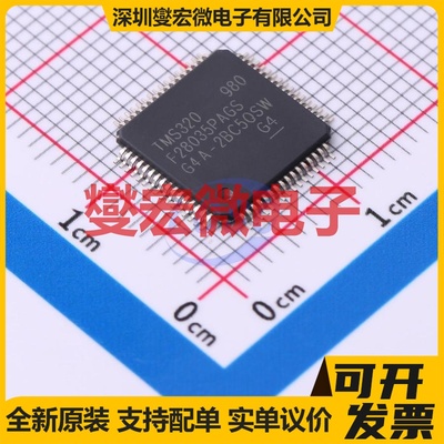 TMS320F28035PAGS TQFP-64(10x10) MCU/MPU/SOC微处理器控制器