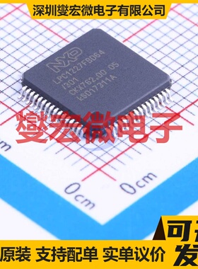 LPC1227FBD64/301,1 LQFP-64(10x10) MCU/MPU/SOC微处理器控制器