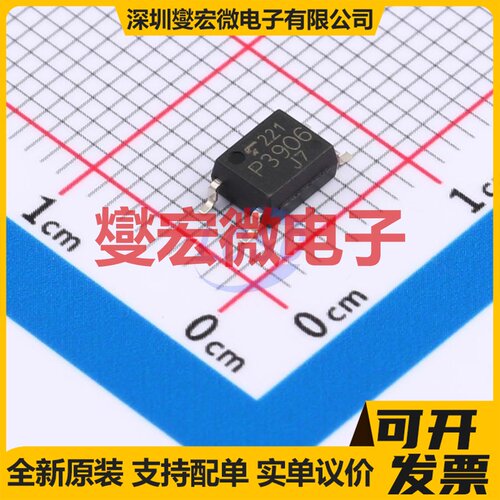 TLP3906(TPL,E(O SOP-4 晶体管输出光耦
