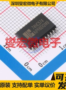 AIP74HC574SA20.TR SOP20 触发器芯片IC