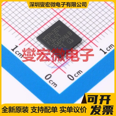 MSP430F5659IZCAR NFBGA-113 MCU/MPU/SOC微处理器控制器