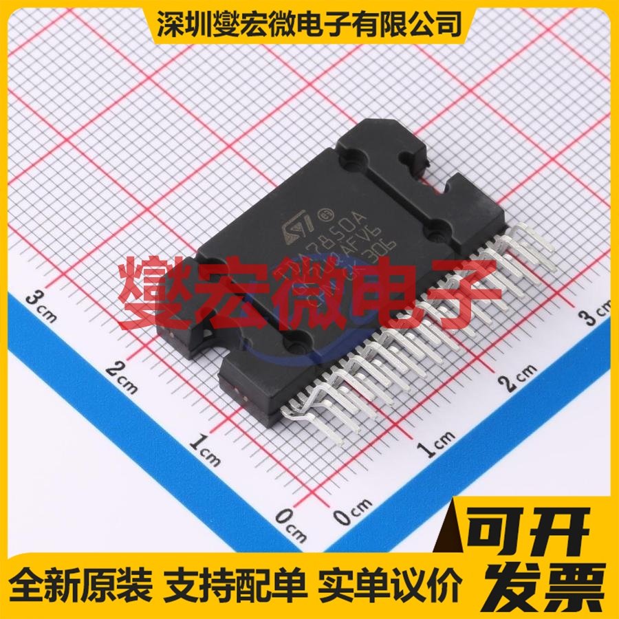 TDA7850A Flexiwatt-27 AB类功放音频放大器芯片IC