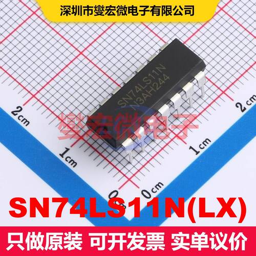 原厂直定 SN74LS11N(LX) DIP-14 逻辑门/反相器 逻辑 集成芯片I