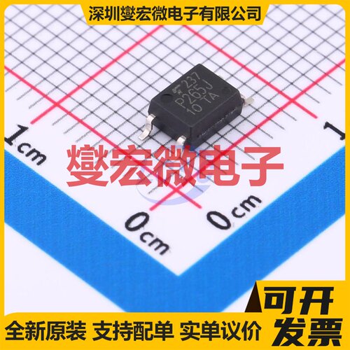 TLP265J(TPL,E SOIC-4-175mil 可控硅输出光耦