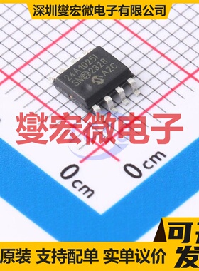 24AA1025-I/SN SOIC-8 EEPROM带电可擦写存储器芯片IC