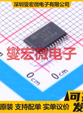 NLVPCA9535EDTR2G TSSOP-24 I2C接口 IO接口扩展器芯片IC