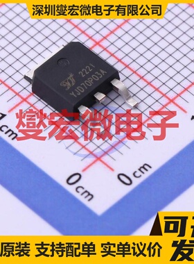 YJD70P03A TO-252 P 30V 70A 场效应管晶体管