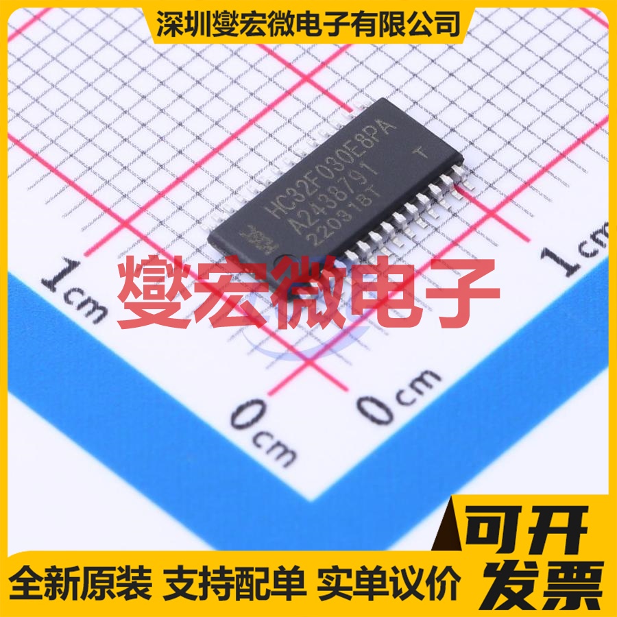 HC32F030E8PA-TSSOP28TR TSSOP-28 MCU/MPU/SOC微处理器控制器