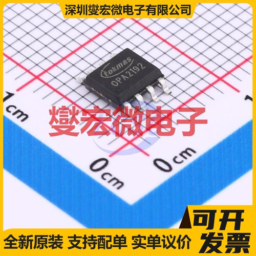 OPA2192IDR(TOKMAS) SOIC-8 双路精密运算放大器芯片IC