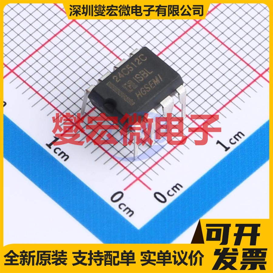 AT24C512CN DIP-8 EEPROM带电可擦写存储器芯片IC