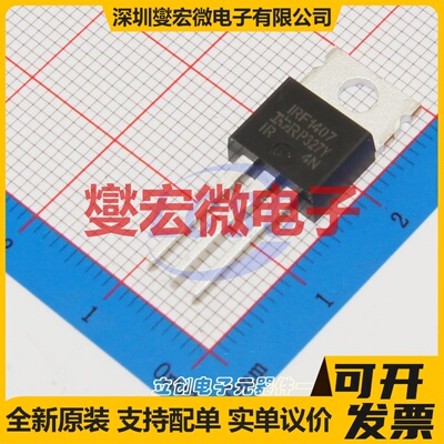 IRF1407PBF TO-220AB N 75V 130A 场效应管晶体管