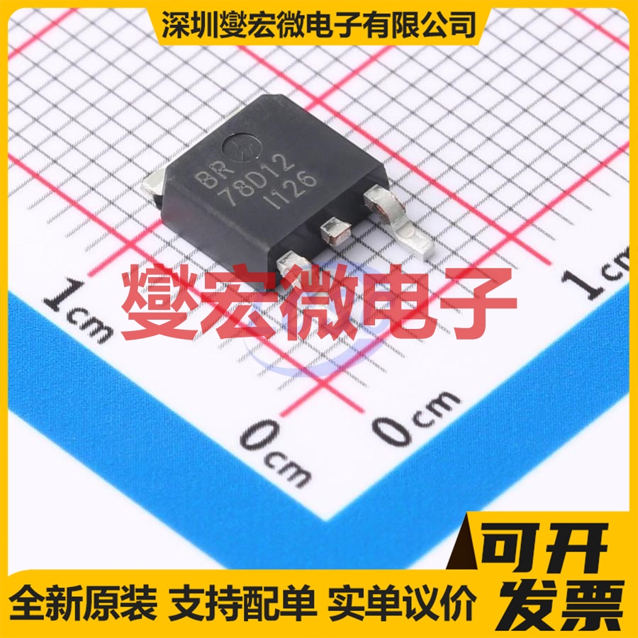 78D12 TO-252 LDO低压差线性稳压器芯片IC