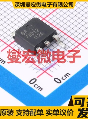 78D12 TO-252 LDO低压差线性稳压器芯片IC