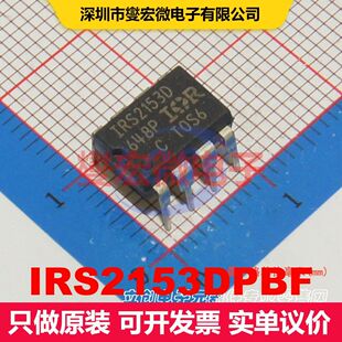 IRS2153DPBF PDIP-8 闸极驱动器 电源管理 集成芯片IC