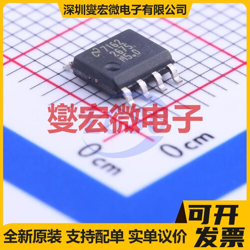 LM2675M-5.0/NOPB SOIC-8 DC-DC电源转换器芯片IC