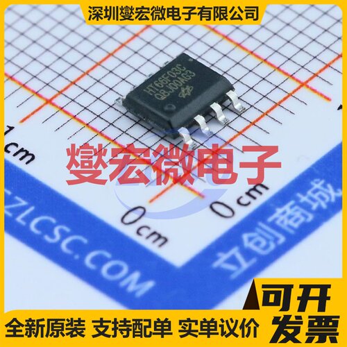 HT66F03C SOP-8 MCU/MPU/SOC微处理器控制器