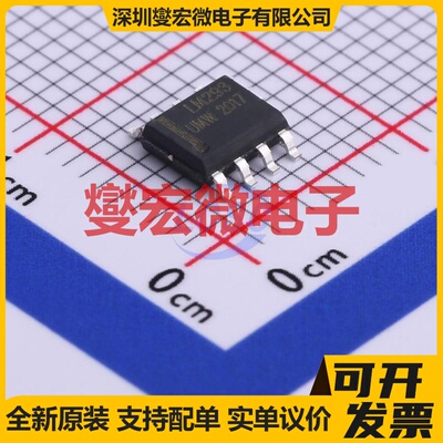 LM293DR SOP-8 比较器芯片IC