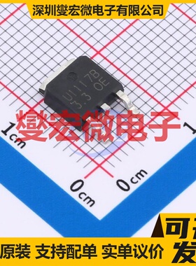 SCJU1117B-3.3 TO-252-2L LDO低压差线性稳压器芯片IC