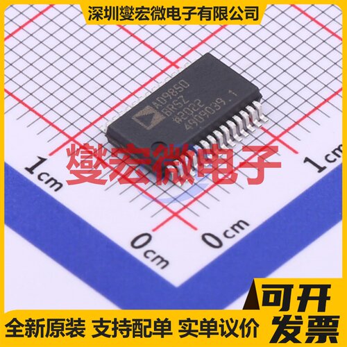 AD9850BRSZ SSOP-28-208mil DDS直接数字频率合成器芯片IC