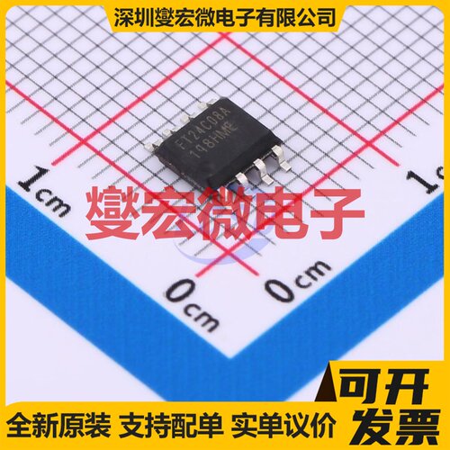FT24C08A-ESR-B SOP-8 EEPROM带电可擦写存储器芯片IC