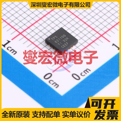 TPS62110QRSARQ1 QFN-16-EP(4x4) DC-DC电源转换器芯片IC