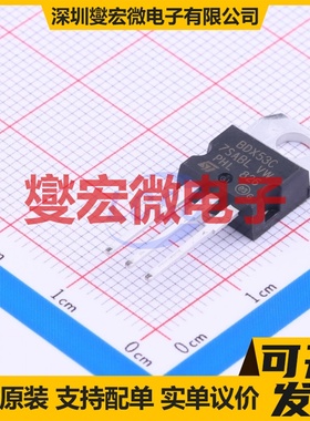 BDX53C TO-220 NPN 100V 8A 达林顿晶体管