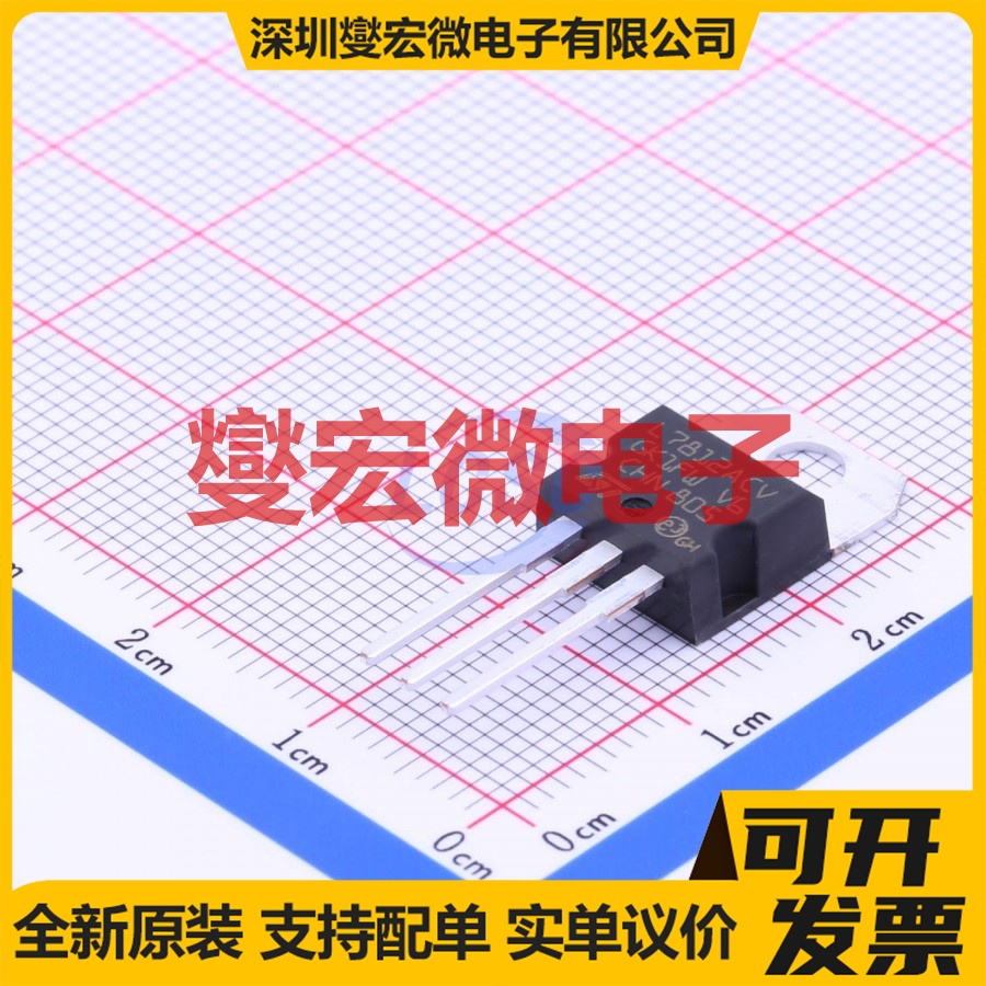 L7812ACV TO-220 LDO低压差线性稳压器芯片IC