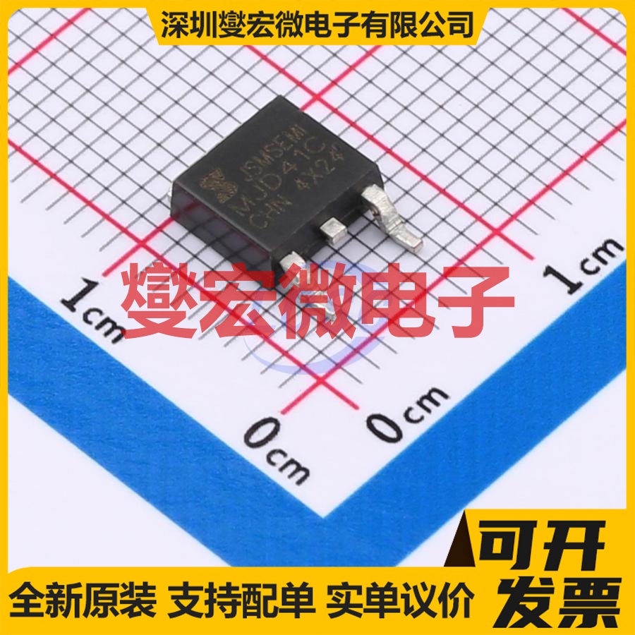 MJD41CRLG TO-252 NPN 100V 6A 三极晶体管