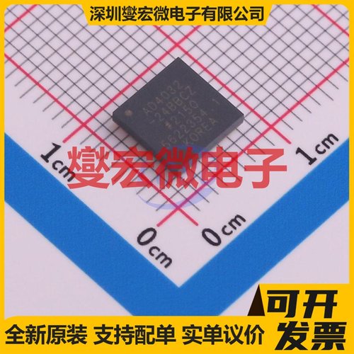 AD4032-24BBCZ CSPBGA-64(7x7) ADC模数转换芯片IC