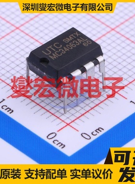 MC34063AL-D08-T DIP-8 DC-DC电源转换器芯片IC