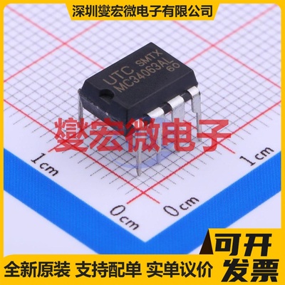 MC34063AL-D08-T DIP-8 DC-DC电源转换器芯片IC
