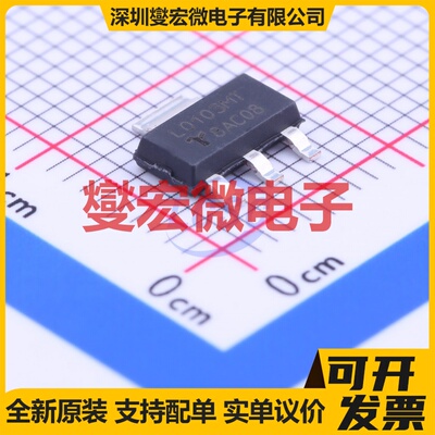 L0103MTRP SOT-223-3 600V 1A 可控硅晶闸管/模块