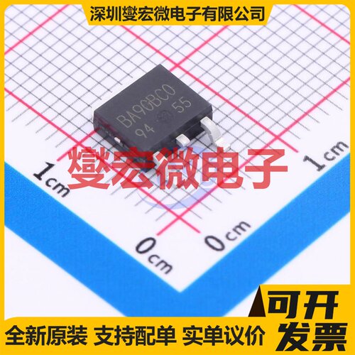 BA90BC0FP-E2 TO-252 LDO低压差线性稳压器芯片IC