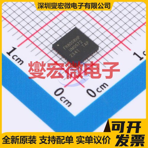 FR8008HP QFN-40(5x5) MCU/MPU/SOC微处理器控制器