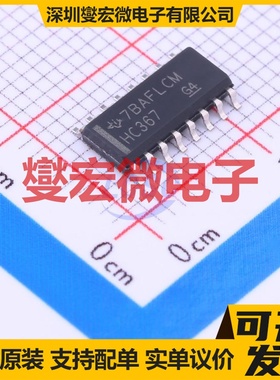 SN74HC367DR SOIC-16 缓冲/驱动/接收/收发器芯片IC