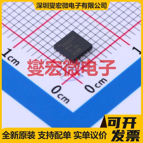 THS3217IRGVT VQFN-16-EP(4x4) 单路差分放大器芯片IC