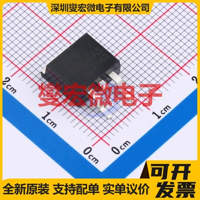 78M05AS TO-263 LDO低压差线性稳压器芯片IC