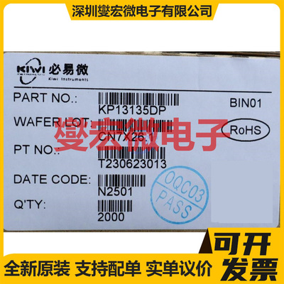 KP13135DP DIP-8 功率电子开关芯片IC
