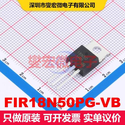原厂直定 FIR18N50PG-VB TO-220AB 场效应管 晶体管 分立器件