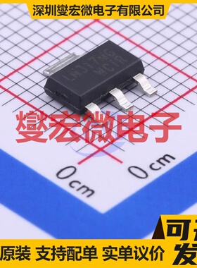 LM317MG-AA3-R SOT-223-3 LDO低压差线性稳压器芯片IC