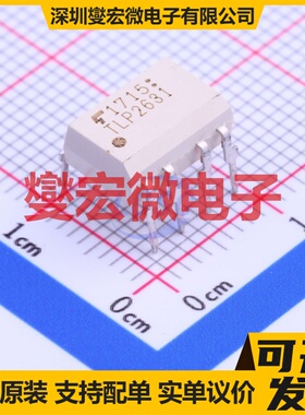 TLP2631(F) DIP-8 逻辑输出光耦