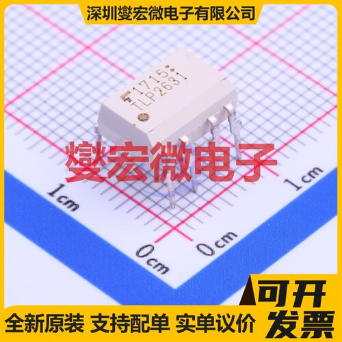 TLP2631(F) DIP-8 逻辑输出光耦
